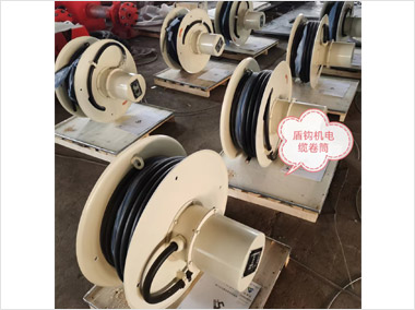 無刷貴金屬彈力電纜卷筒(盾構(gòu)機(jī)用)